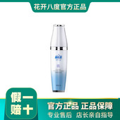 维怡美花开八度冰颜微蛋白水光乳修护保湿 提升肌肤润泽补充水份