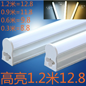 led灯管t5/t8一体化全套