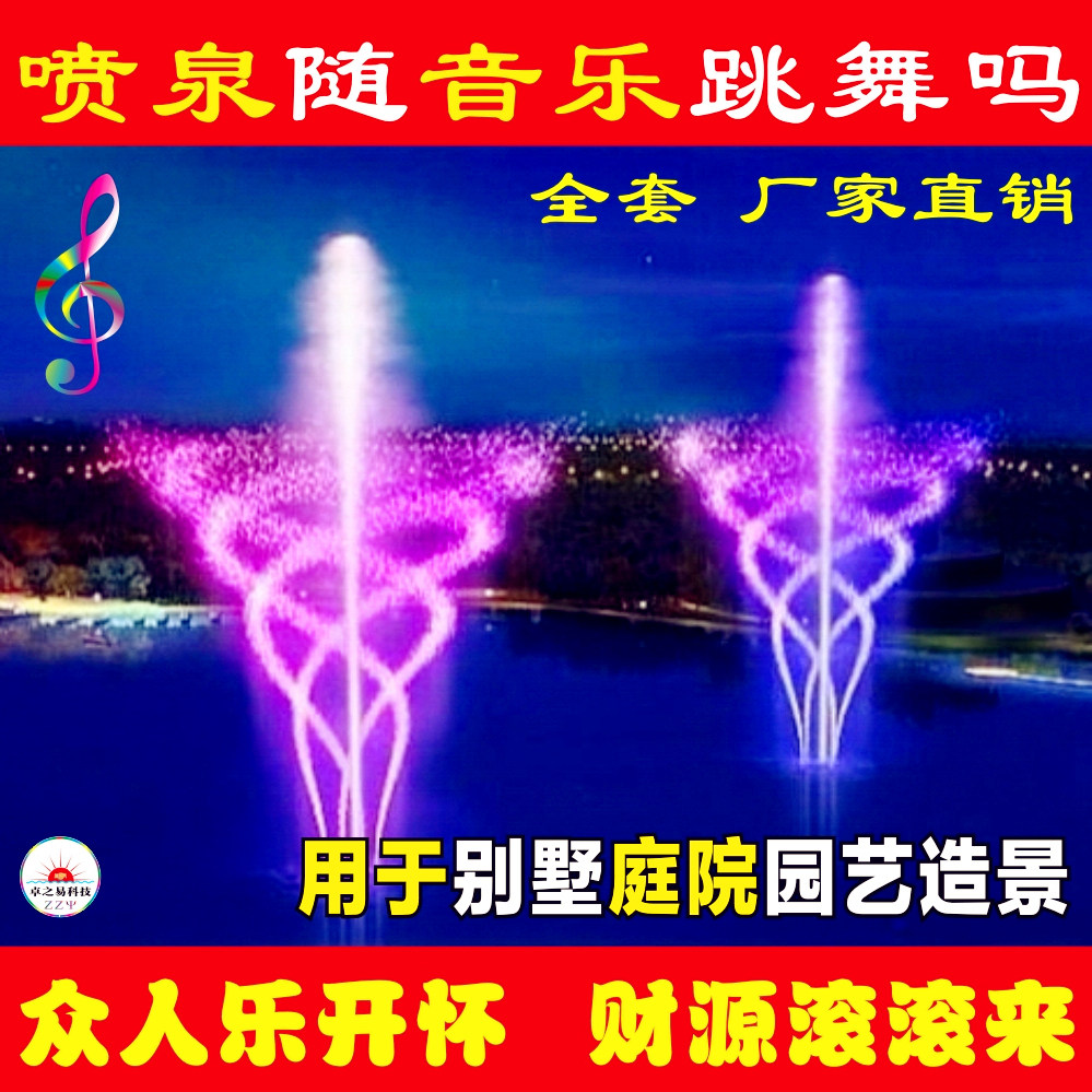 音乐喷泉设备全套家用小型庭院风水景观摆件鱼池声控制器解压喊泉
