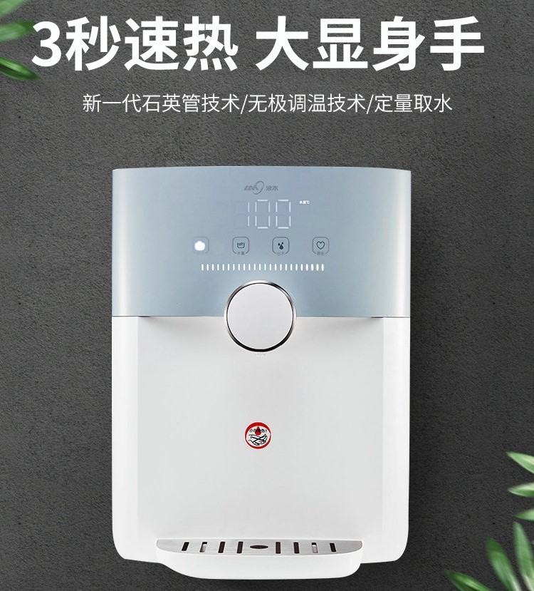 浪木智能即热管线机壁挂式无胆温热饮水机迷你直饮机可调水温水量