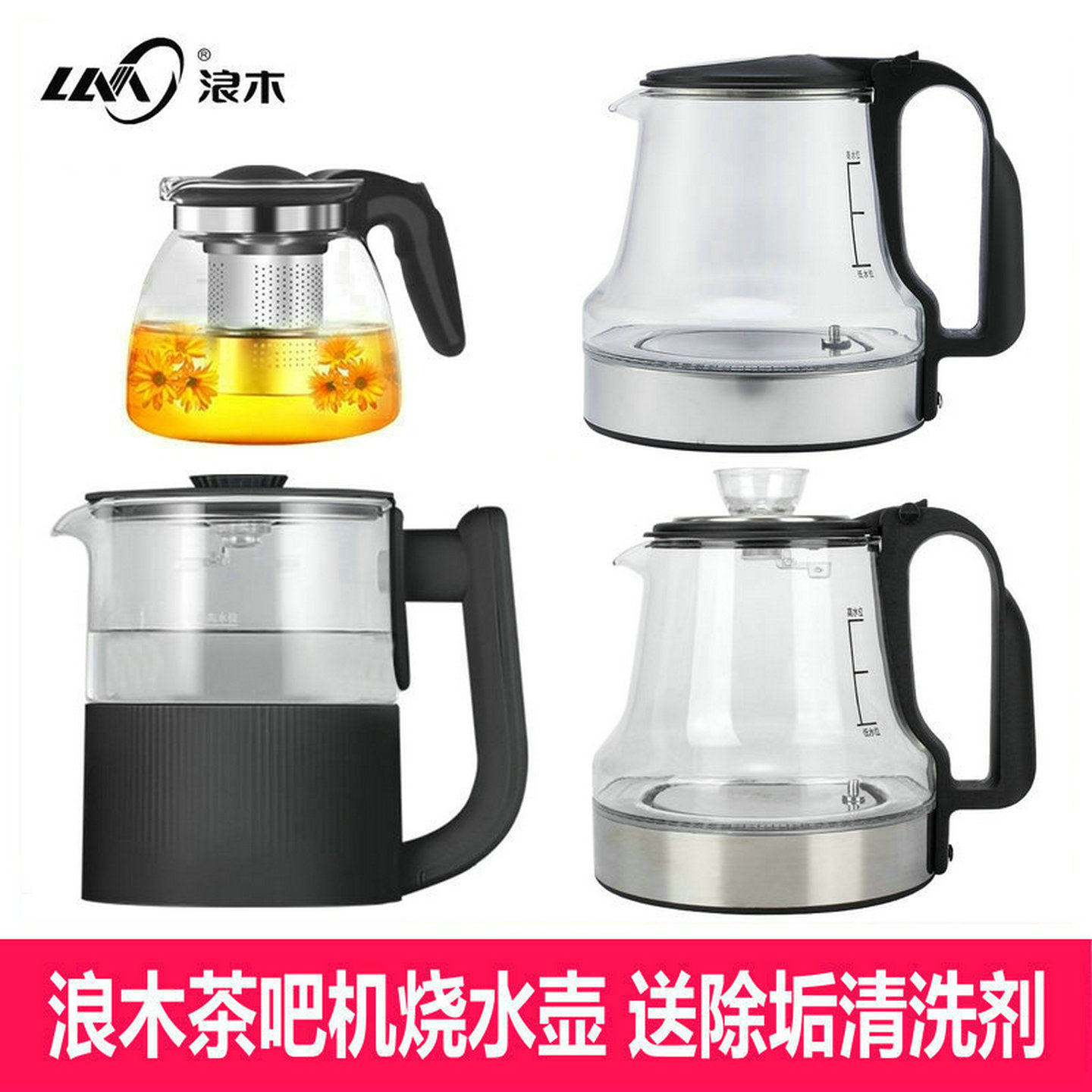 浪木茶吧机烧水壶配件饮水机加热壶品牌通用上进水玻璃烧水壶