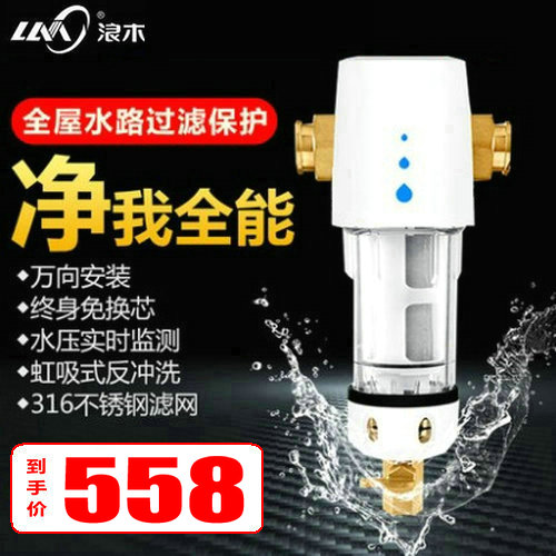 浪木前置过滤器PF-Q5中央净水机全屋净化去除泥沙铁锈可冲洗|ruв категории кухонные приборы, чистой воды, оборудование, чистая ведро/чистая кубок - от Buy2taobao.com для оказания профессиональной услуги покупки агента Taobao