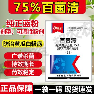 花卉多肉蔬菜早疫霜霉炭疽白粉