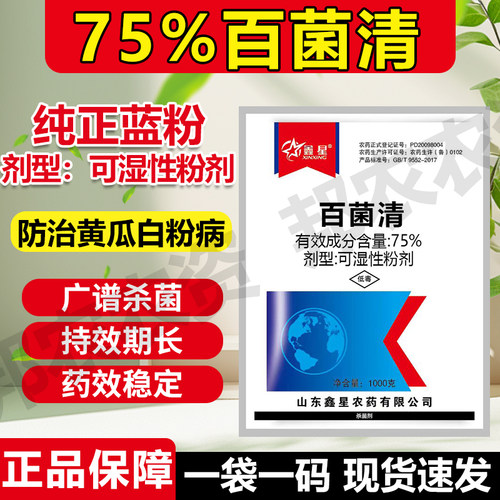 花卉多肉蔬菜早疫霜霉炭疽白粉