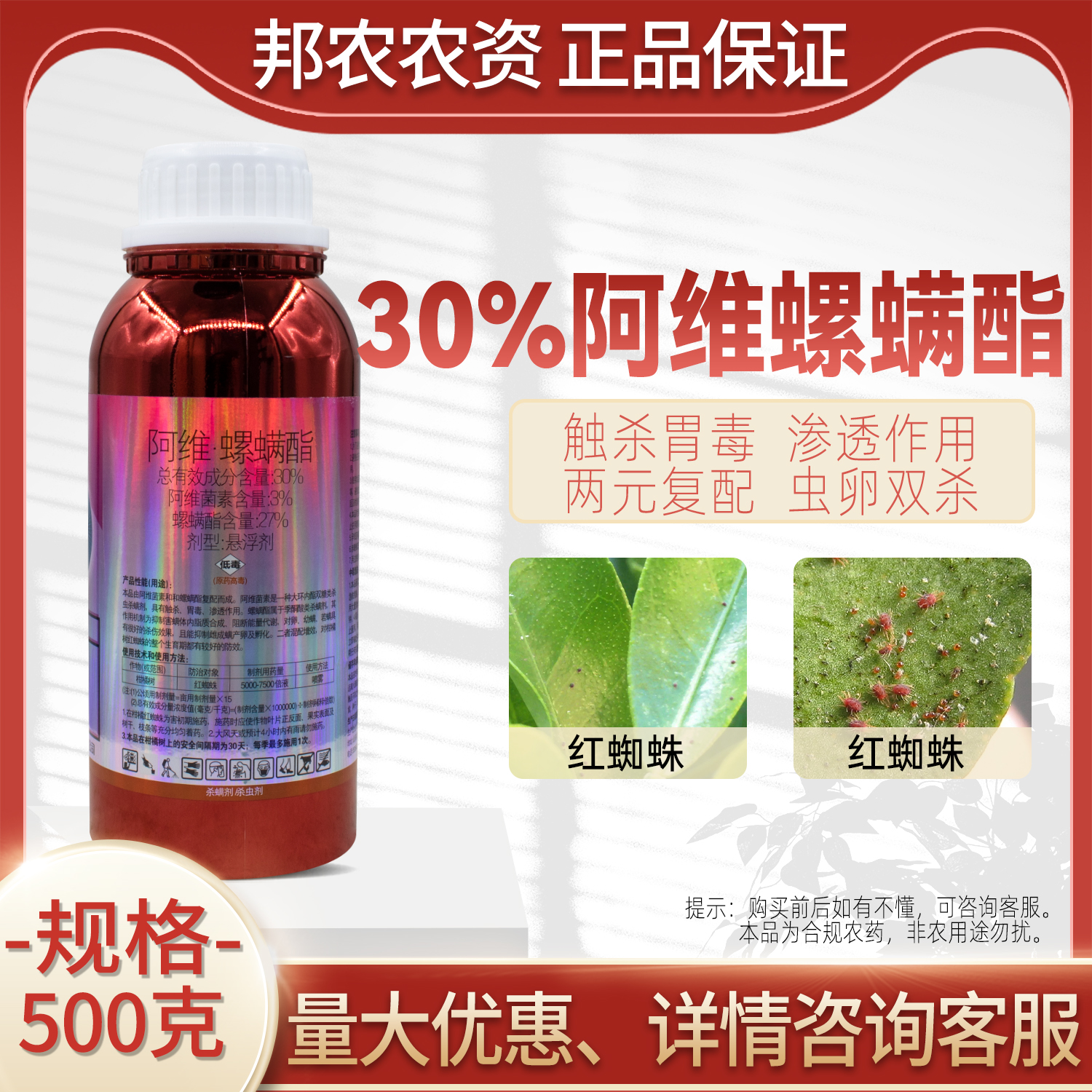 30%阿维螺螨酯杀虫剂红蜘蛛专用杀螨杀卵阿维菌素正品螺螨脂农药