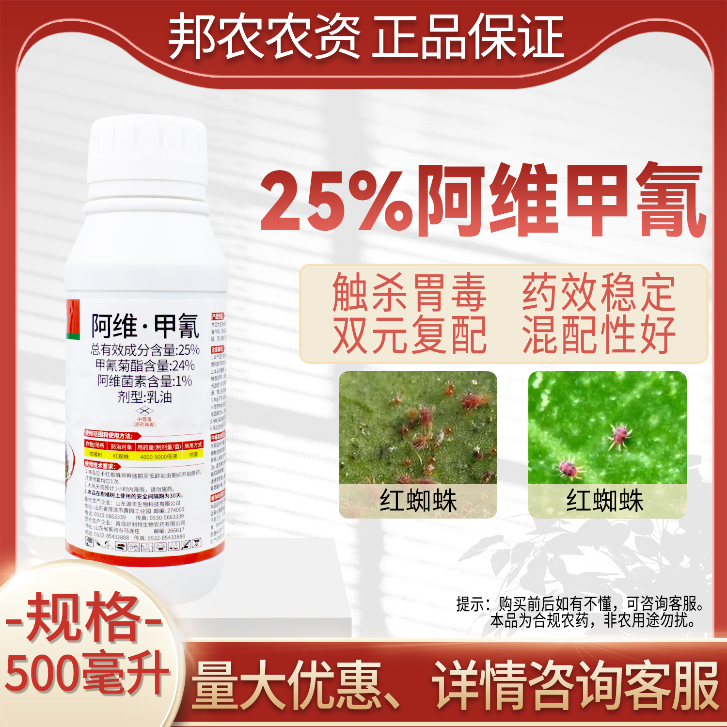 25%阿维甲氰杀虫剂正品农药阿维菌素甲氰菊酯红蜘蛛农药杀虫药