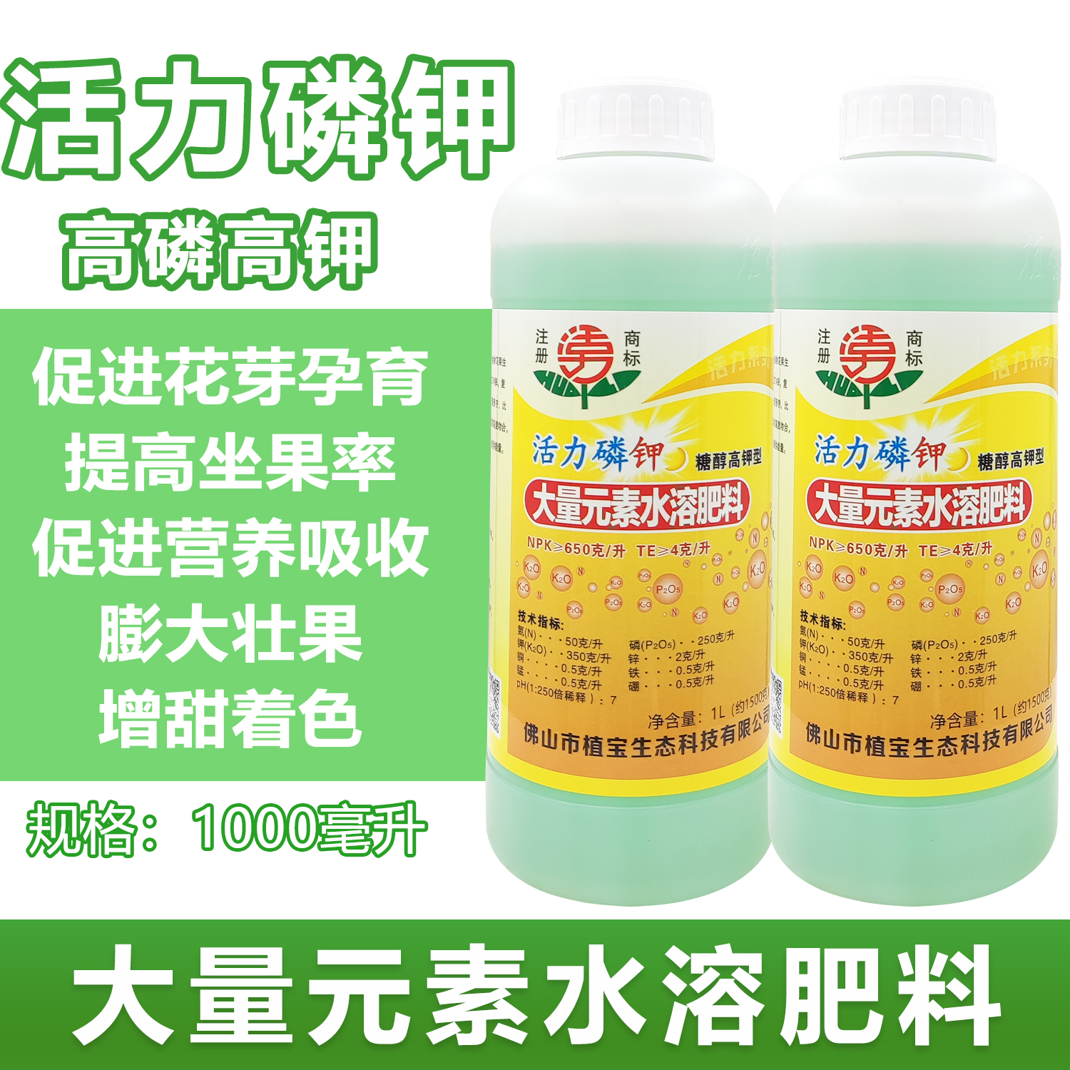 活力磷钾大量元素水溶肥促进转色膨果增甜植株健壮氮磷钾水溶肥