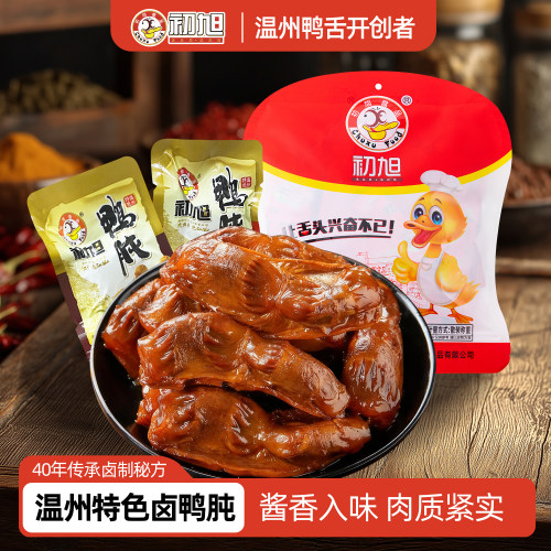 温州初旭卤味鸭肉零食鸭肫鸭胗