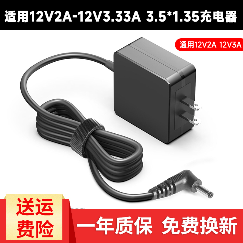 12V2A12V3A电源充电器