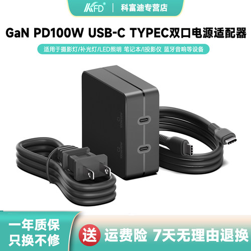 GaN氮化镓PD100W USB-C充电器TYPEC双口电源适用机械革命无界15X Pro ROG 幻14 Air/幻16 Air适用戴尔16 Plus