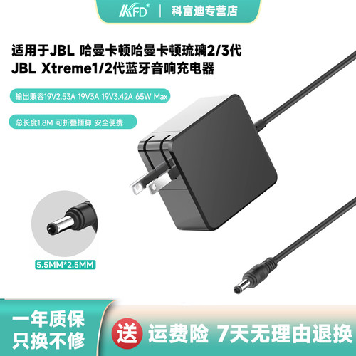 适用于JBL蓝牙音响充电器