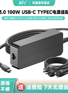 100W笔记本充电器USB-C适用于Xiaomi Book Pro14华硕天选5Pro电源