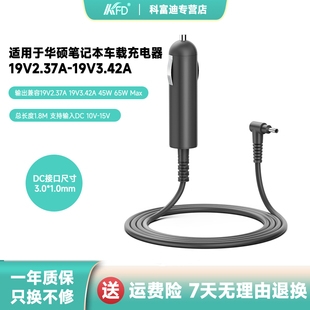 适用于华硕笔记本车载充电器UX21E UX31K UX42E车充65W 45W UX31E