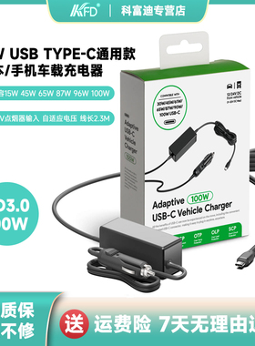 100W 90W惠普锐Pro14车载充电器TYPEC电源星Book pro16笔记本车充