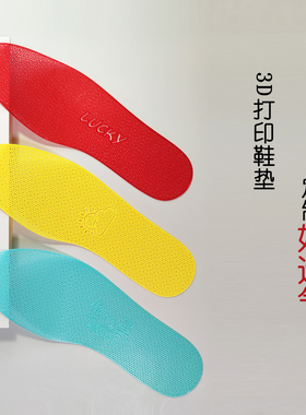 马年本命年红色鞋垫3d打印结婚黄色超薄男士女士婚庆生肖莲花祥瑞