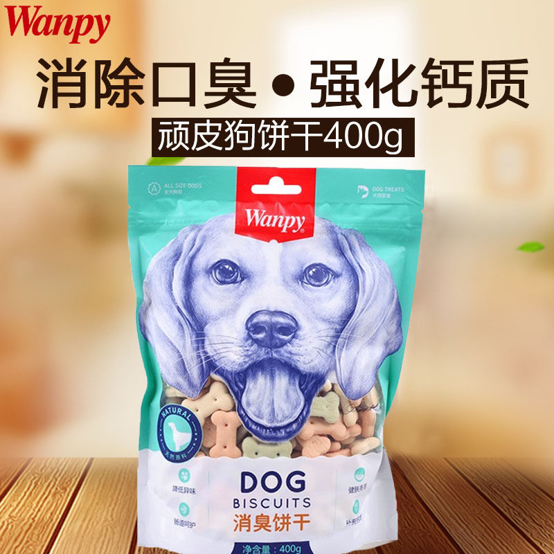 wanpy顽皮消臭饼干400g 狗零食狗饼干宠物狗粮贵宾泰迪金毛萨摩