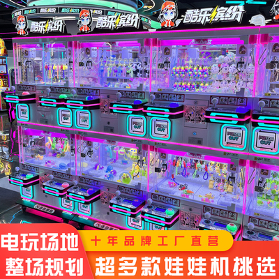 抓娃娃机大型商用儿童四人位精品夹公仔机网红夹零食机电玩城商场