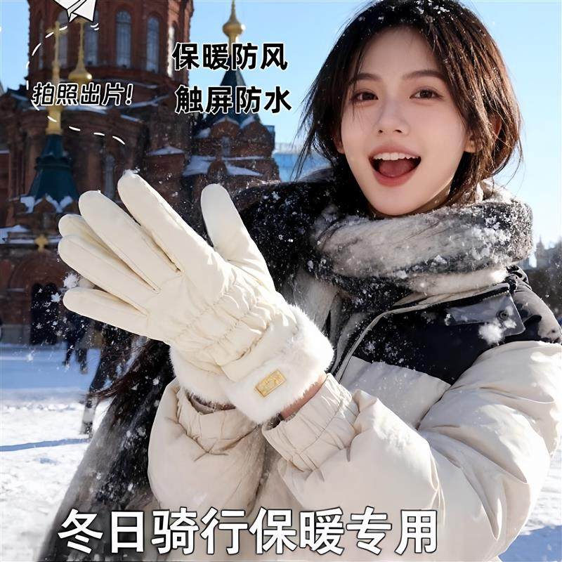 手套女冬季骑车保暖可触屏骑行电动车加绒防寒东北防风冬加厚防水,服饰配件/皮带/帽子/围巾,手套,淘宝优惠券,粉丝福利购,淘宝优惠卷