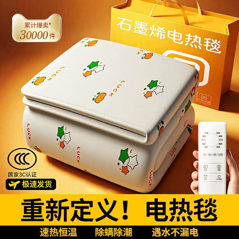 电热毯双人双控电褥子单人家用宿舍正品官方旗舰店2025年新款,生活电器,电热毯/电热垫/电热地毯,淘宝优惠券,粉丝福利购,淘宝优惠卷