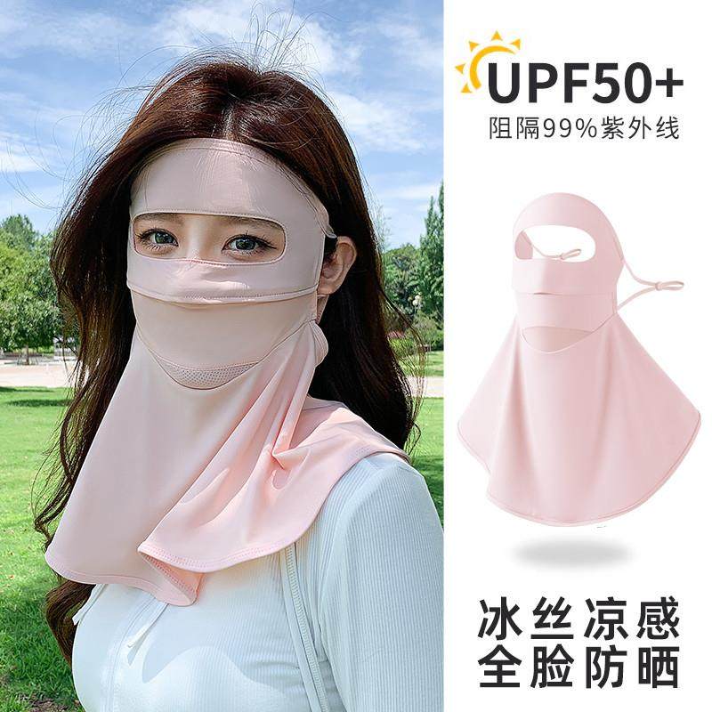 全脸防晒面罩女夏季防紫外线薄款冰丝口罩骑行开车脸护颈一体基尼,服饰配件/皮带/帽子/围巾,防晒面纱/面罩,淘宝优惠券,粉丝福利购,淘宝优惠卷