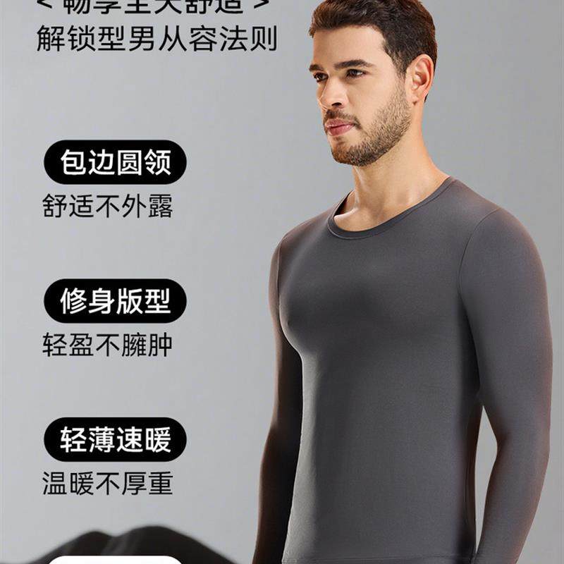 无痕贴身保暖内衣男士隐形秋冬款打底衫自发热保暖内衣美肤衣套装,女士内衣/男士内衣/家居服,保暖套装,淘宝优惠券,粉丝福利购,淘宝优惠卷