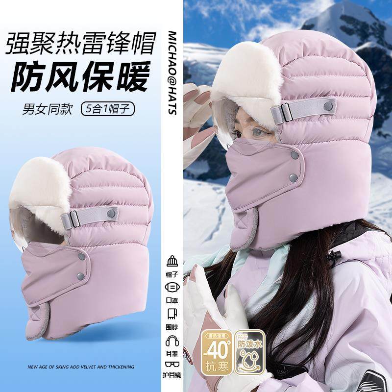 雷锋帽女冬季加厚保暖护耳骑车防风帽户外冬天男士骑行护颈防寒帽,服饰配件/皮带/帽子/围巾,帽子,淘宝优惠券,粉丝福利购,淘宝优惠卷