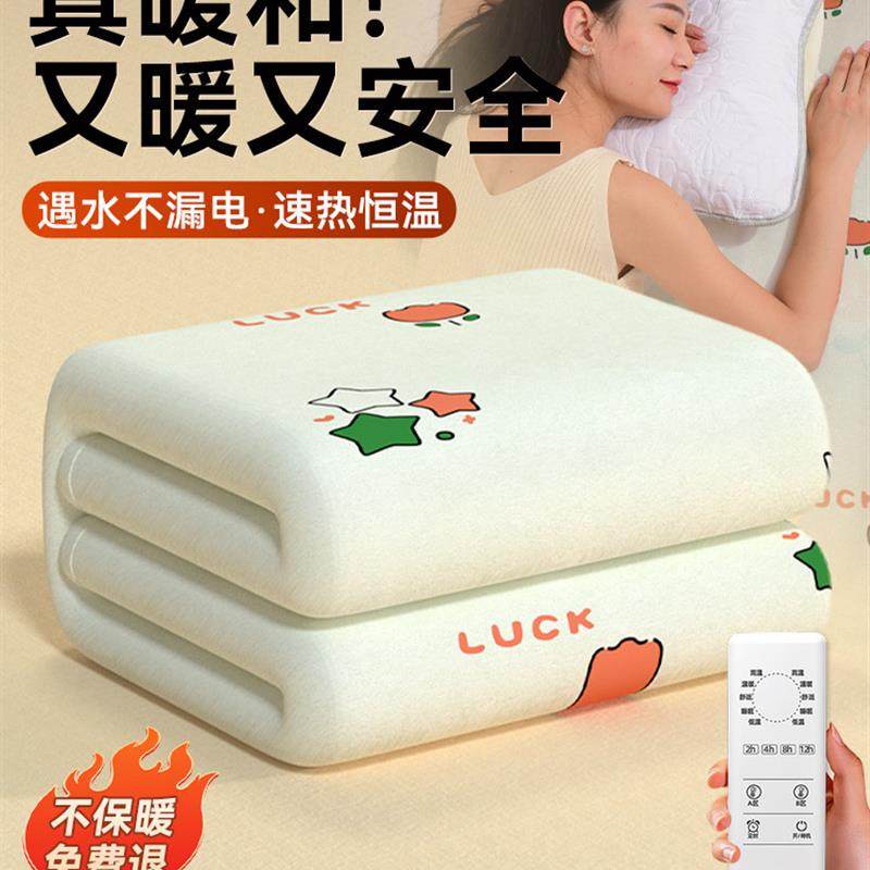 电热毯单人电褥子双人双控2025新款冬季家用正品官方旗舰店品牌,生活电器,电热毯/电热垫/电热地毯,淘宝优惠券,粉丝福利购,淘宝优惠卷