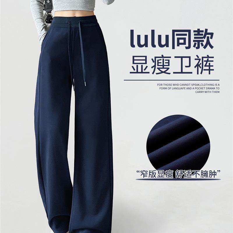 藏青色运动裤女春秋季2025新款小个子窄版直筒阔腿裤垂感显瘦卫裤,女装/女士精品,休闲裤,淘宝优惠券,粉丝福利购,淘宝优惠卷