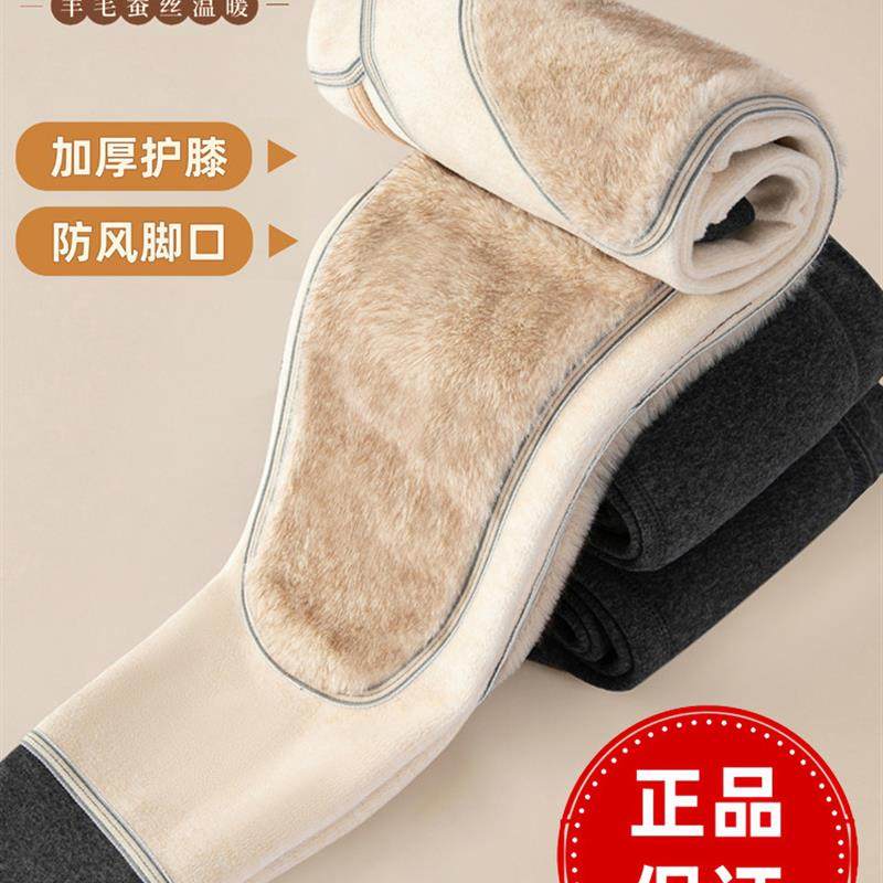 男士保暖裤冬季加绒加厚棉裤男款德绒秋裤高腰护膝蚕丝绒裤棉毛裤,女士内衣/男士内衣/家居服,保暖裤,淘宝优惠券,粉丝福利购,淘宝优惠卷