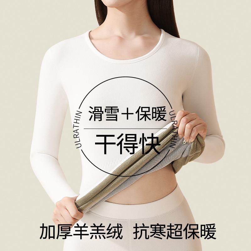 速干保暖内衣女士冬季滑雪加绒加厚吸湿发热上衣无痕秋衣秋裤套装,女士内衣/男士内衣/家居服,保暖上装,淘宝优惠券,粉丝福利购,淘宝优惠卷