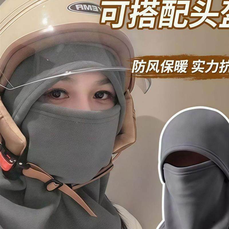 冬季加绒保暖骑行帽女电动车防风防寒面罩头盔内胆围脖一体帽子男,自行车/骑行装备/零配件,防风/尘保暖面罩,淘宝优惠券,粉丝福利购,淘宝优惠卷