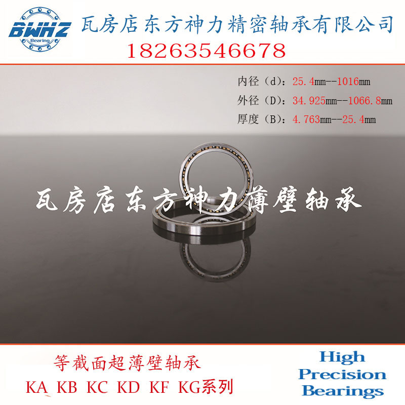 等截面超薄壁轴承 AXA020 KA020CPO ARO XPO 内径50.8*63.5*6.35