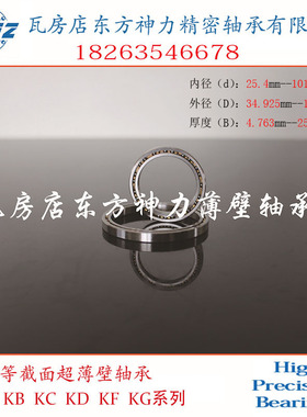 等截面超薄壁轴承 AXA020 KA020CPO ARO XPO 内径50.8*63.5*6.35