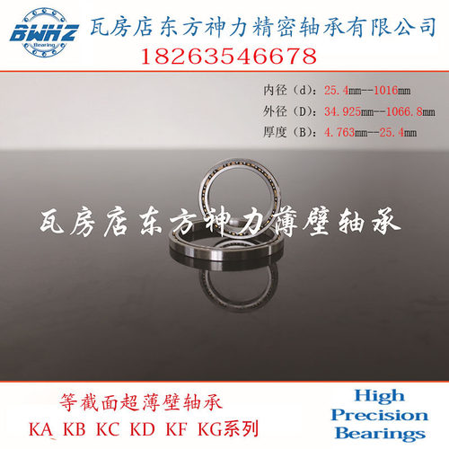 等截面超薄壁轴承 AXB030 KB030 CPO ARO XPO 76.2*92.075*7.938