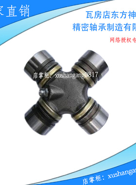 斯太尔0125（52X133） 0082（57X144）原厂万向节十字轴承传动轴