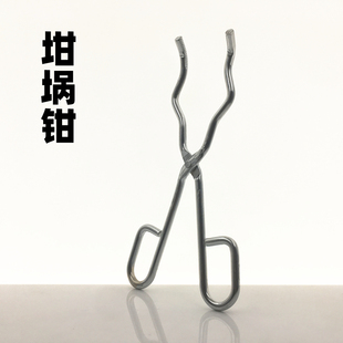 坩埚钳 烧杯夹 克罗米坩埚夹子 坩埚夹子 马弗炉 耐高温夹子 包邮