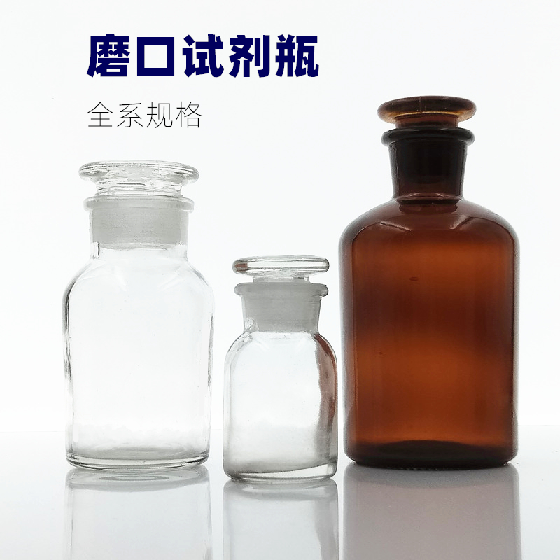 白广口瓶125ml250m500ml棕广白大口棕大口白细口棕细小口试剂瓶