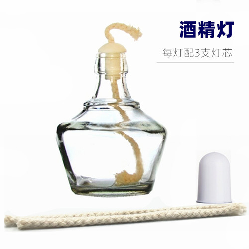 加厚玻璃酒精灯分类可选套装等