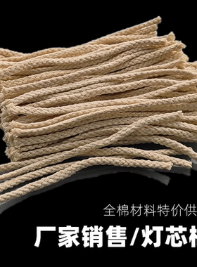 厂家销售酒精灯灯芯棉
