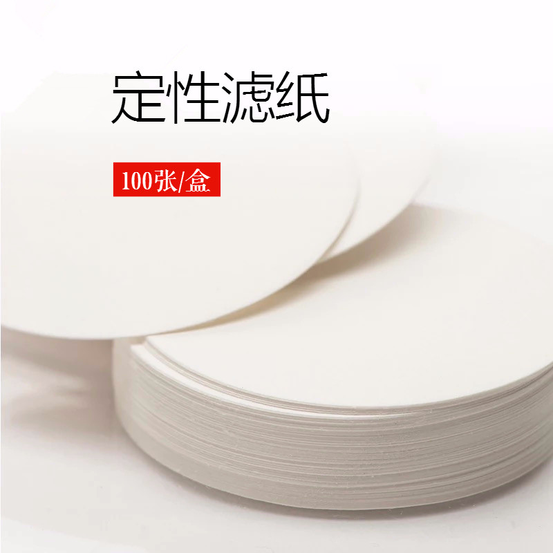 定性滤纸 中速过滤纸 机油检测滤纸 实验滤纸吸水纸 100张/盒包邮,办公设备/耗材/相关服务,其它,淘宝优惠券,粉丝福利购,淘宝优惠卷