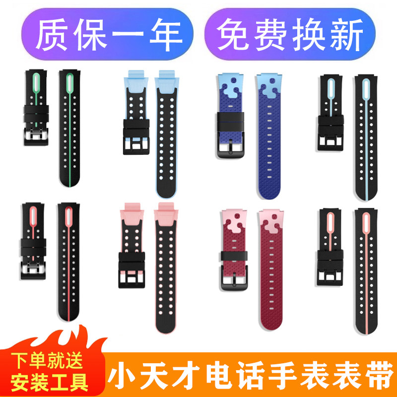 适用小天才电话手表表带Z6PROZ6SD3D2AQ2AZ6Q1AD2Z5Z7SQ3Q1RZ1S - 实物图