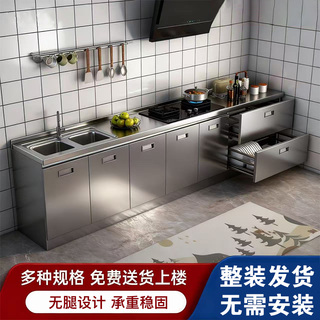 304不锈钢整体橱柜特厚厨房橱柜一体家用灶台柜储物柜碗柜水槽柜