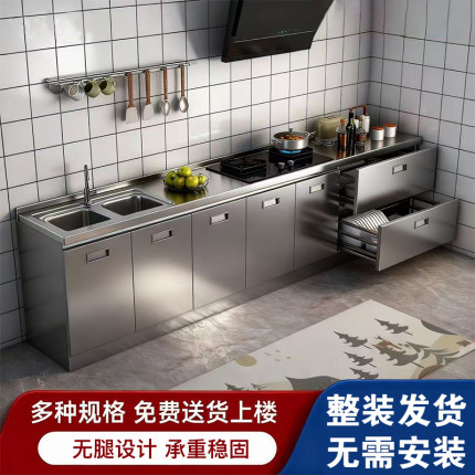 304不锈钢整体橱柜特厚厨房橱柜一体家用灶台柜储物柜碗柜水槽柜