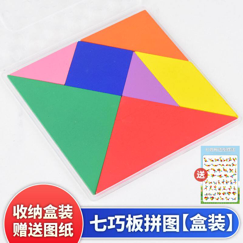 木质七巧板一年级下册人教版磁力拼图学生幼儿园儿童教具益智玩具