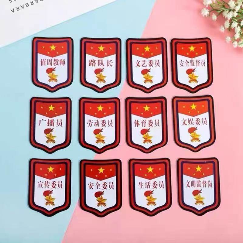 学生班级委员牌子袖章学生文明红领巾卫生文明监督员挂牌徽章袖标,文具电教/文化用品/商务用品,文创/手作/文化用品,淘宝优惠券,粉丝福利购,淘宝优惠卷