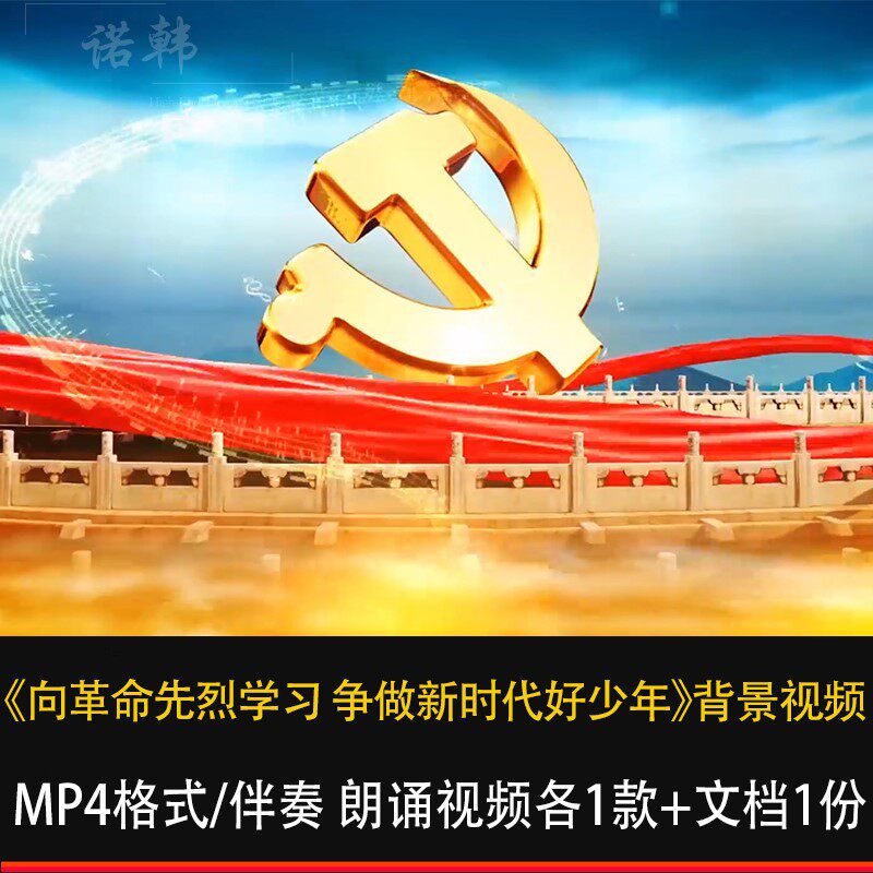 诗歌朗诵《相信未来》朦胧诗朗诵配乐高清led背景视频素材