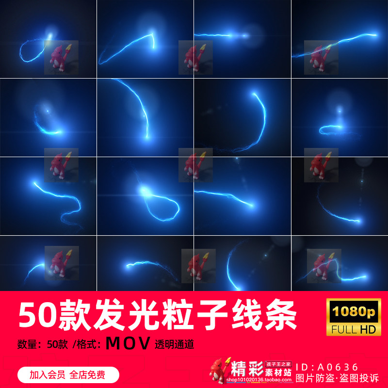 蓝色粒子发光线条拖尾片头光晕划过动画AE合成PR特效视频制作素材