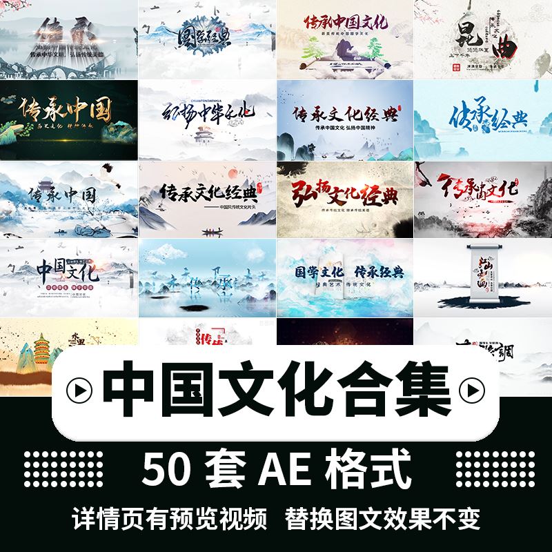 中国传统文化卷轴旅游特效文字水墨中国风国学宣传片AE模板片头