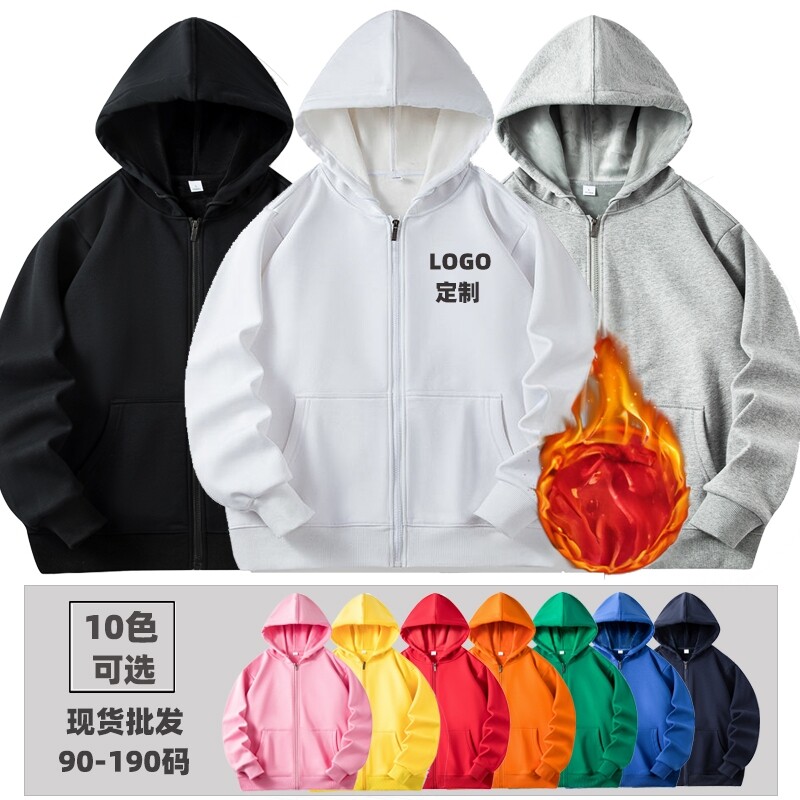 拉链外套卫衣定制logo加绒加厚