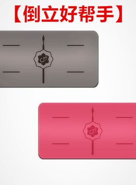 5mmPU天然橡胶手撑防滑瑜伽垫冥想垫肩倒立头倒立mini瑜伽辅助垫